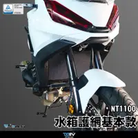 在飛比找蝦皮商城精選優惠-【柏霖】DIMOTIV HONDA NT1100 22-23