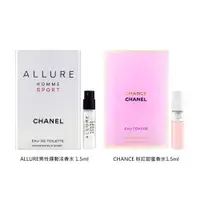 在飛比找PChome24h購物優惠-【CHANEL香奈兒】針管香水1.5ml 多款可選