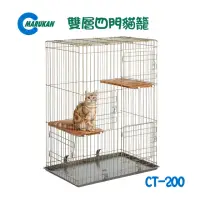 在飛比找momo購物網優惠-【Marukan】雙層四門貓籠(CT-200)