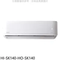 在飛比找PChome24h購物優惠-禾聯【HI-SK140-HO-SK140】變頻分離式冷氣(含