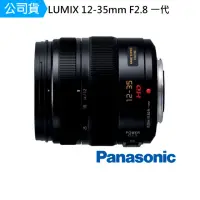 在飛比找momo購物網優惠-【Panasonic 國際牌】LUMIX 12-35mm F