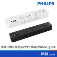 在飛比找蝦皮商城優惠-PHILIPS 飛利浦 CHP8460 四開六插 3孔延長線