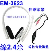 在飛比找蝦皮購物優惠-小港數位【可刷卡】KINYO EM-3623 頭戴式 耳機 