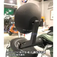 在飛比找露天拍賣優惠-【嘉晟偉士】Zelioni 藍光 圓型手把鏡 Vespa G