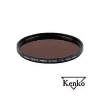 在飛比找PChome24h購物優惠-Kenko REALPRO MC ND1000 77mm 防