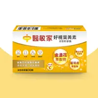 在飛比找PChome24h購物優惠-【創益生技】醫敏家 好視葉黃素液態軟膠囊 30粒/盒