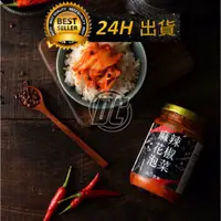 在飛比找蝦皮購物優惠-【迪西美食】 台灣出貨 扒扒飯 麻辣花椒泡菜 泡菜 韓國泡菜