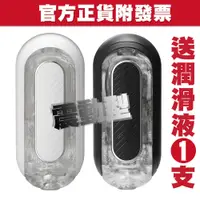 在飛比找蝦皮購物優惠-TENGA FLIP 0 GRAVITY EV 電動型飛機杯