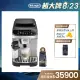 【Delonghi】ECAM 290.84.SB 全自動義式咖啡機(EVO 系列)