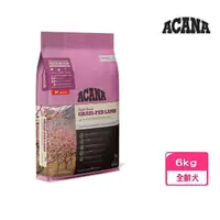 在飛比找momo購物網優惠-【ACANA】單一蛋白低敏無穀配方-美膚羊肉+蘋果（毛髮亮麗