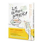 長照鏡頭下的漏網特寫！——一位中年女子和老父間的私密時光[79折]11100992499 TAAZE讀冊生活網路書店