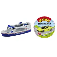 在飛比找蝦皮商城優惠-TOMICA多美 - TOMICA 收納渡輪+一台小車