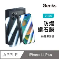 在飛比找PChome24h購物優惠-Benks V PRO 鑽石膜防碎邊│3D黑(單片) - i