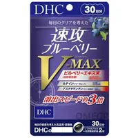 在飛比找蝦皮購物優惠-🔮Omegr日本代購├現貨免運┤日本 DHC 速攻藍莓v-m