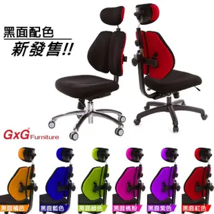 【GXG】高背涼感綿 雙背椅 摺疊升降扶手(TW-2995 EA1)