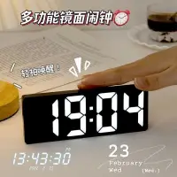 在飛比找蝦皮購物優惠-【爆款】時鐘 鬧鐘 表 創意鬧鐘 學生鐘錶 化妝鏡鬧鐘 上班