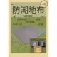 【台中現貨】露營地墊 露營用品 防水布 300*300 露營帳篷 天幕 露營 防潮墊 汽車遮陽 車尾帳 車邊帳 遮陽