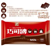 在飛比找蝦皮購物優惠-【宏亞】77代可可脂巧克力400g(牛奶、黑巧克力) 巧克力