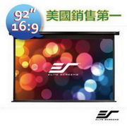 Elite Screens 92吋 16:9 升級版加長上黑邊暢銷型電動幕-玻纖布 PVMAX92UWH2-E30