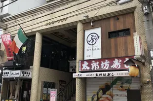 三光廣場奈良女孩酒店Sanko Plaza Nara Girls