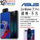 【展利數位電訊】華碩 ASUS ZenFone7 Pro (8G+256G) 6.67吋 ZS671KS