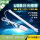 【歐比康】 爆亮USB日光燈 1.8米 35公分 檯燈 6000K 5V LED燈 磁吸 書桌燈 露營 停電 吸頂燈