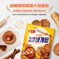 在飛比找蝦皮商城優惠-【歐邁福】法式麵包餅乾焦糖肉桂口味300g