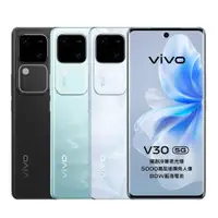 在飛比找ETMall東森購物網優惠-vivo V30 5G 6.78吋(12/256G) 智慧型