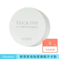 在飛比找momo購物網優惠-【卡芮亞】rom&nd 白米控油定妝蜜粉 5g(蜜粉 定妝蜜