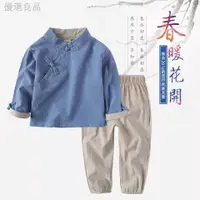 在飛比找蝦皮購物優惠-新品熱賣男童漢服  中國風 唐裝 古著 長袍 表演服  兒童