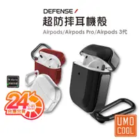 在飛比找蝦皮商城優惠-X-Doria 適用AirPods Pro 3代 刀鋒 耳機