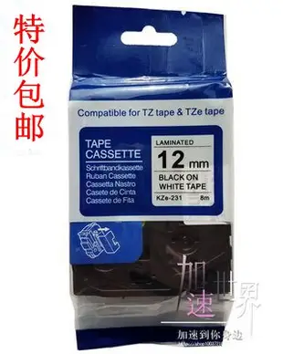 標簽打印機色帶12mm pt-d200/E300希迪色帶KZE-231打印紙