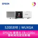 分期0利率 EPSON EB-L530U 5200流明 WUXGA解析度雷射高亮度投影機