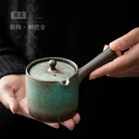 在飛比找樂天市場購物網優惠-尚巖日式茶壺側把壺陶瓷功夫茶具泡茶壺復古窯變單壺手把壺定制