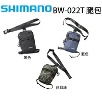 在飛比找蝦皮商城優惠-SHIMANO BW-022T 便利腿包 海天龍釣具商城