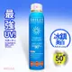 【SHILLS很耐曬】超清爽美白防曬冰鎮噴霧SPF50+★★180ml(保濕藍)