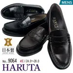 HARUTA 9064 HARUTA 男孩學生鞋 4E EEEE 寬款零錢樂福鞋 學校樂福鞋 學校指定鞋 日本製造 高品