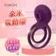 美國SVAKOM TAMMY 泰米 延時雙環情侶共震器-紫