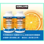 好市多代購★KIRKLAND SIGNATURE科克蘭維他命C咀嚼錠500毫克柳橙口味250錠2瓶維持健康#125100