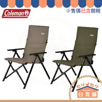 在飛比找蝦皮購物優惠-含關稅 Coleman LAY 躺椅 露營躺椅 調段 折疊椅