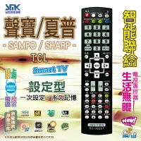 在飛比找樂天市場購物網優惠-【SAMPO 聲寶/ SHARP夏普】 RC-302ST 液