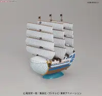 在飛比找Yahoo!奇摩拍賣優惠-萬代 拼裝 模型 海賊王 偉大的船 05 白胡子 白鯨號 莫