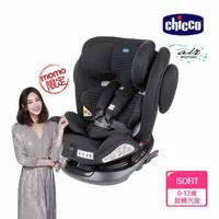 在飛比找momo購物網優惠-【Chicco】Unico 0123 Isofit安全汽座A