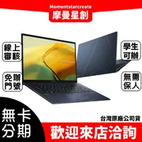 在飛比找蝦皮購物優惠-摩曼星創大連店 ASUS UX5401ZAS-0178T12