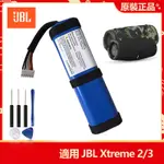 JBL XTREME2 XTREME3 藍牙音響電池 IBA001GA ID1019 替换电池 戶外藍牙揚聲器電池 保固