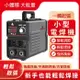 【LEZUN/樂尊】110v小型電焊機-ARC160(電焊機 燒焊機 點焊機)