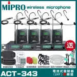 【MIPRO】MIPRO ACT-343 四頻道UHF 無線麥克風 搭配頭戴麥克風*4(加碼超多贈品)