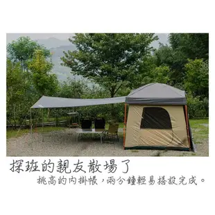 UNRV 27秒內掛帳 客廳內掛帳【ZD Outdoor】Unrv 客廳帳 27秒速搭帳 炊事帳 露營 活動帳 快速帳