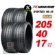 【NANKANG 南港輪胎】SPORTNEX NS-25 205/40R17 安靜耐磨輪胎汽車輪胎4入組-(送免費安裝)