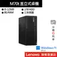 Lenovo 聯想 ThinkCentre M70t Gen3 i5/8G/1TB 桌上電腦